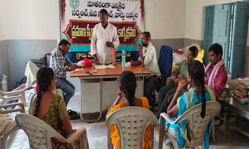 ప్రతాపగిరి పంచాయతీలో వార్డు సభ్యుల సమావేశం-